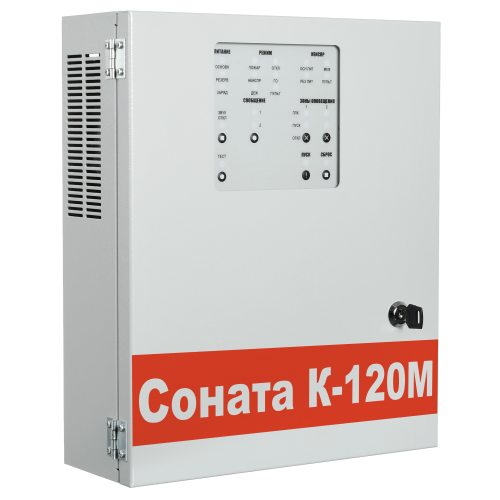 Блок речевого оповещения Соната-К-120М