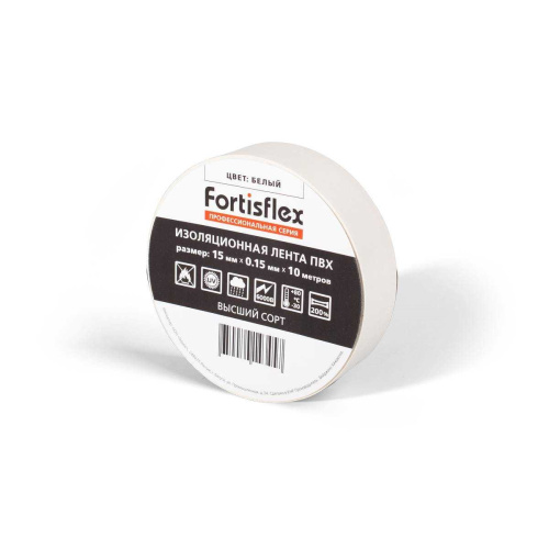 Изолента Fortisflex ПВХ 15x0.15х10 белый Fortisflex — купить по цене от 45 ₽ | ПрофБезопасность