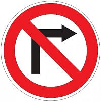 Дорожный знак 3.18.1 - Поворот направо запрещен картинка