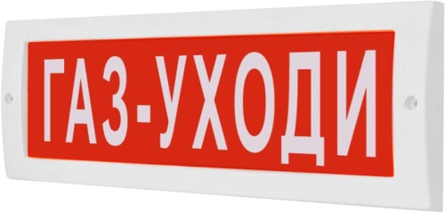 Табло световое М-12 Газ уходи
