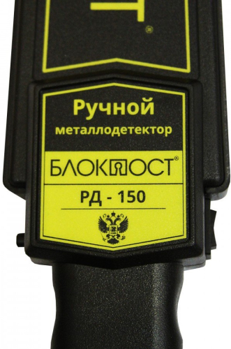 Металлодетектор ручной Блокпост РД-150 картинка фото 3