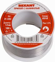 Припой с канифолью Rexant 100 г d=2.0 мм (Sn60 Pb40 Flux 2.2 проц.)  Rexant — купить по цене от 975 ₽ | ПрофБезопасность