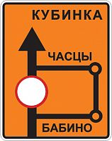 Дорожный знак 6.17 - Схема объезда картинка