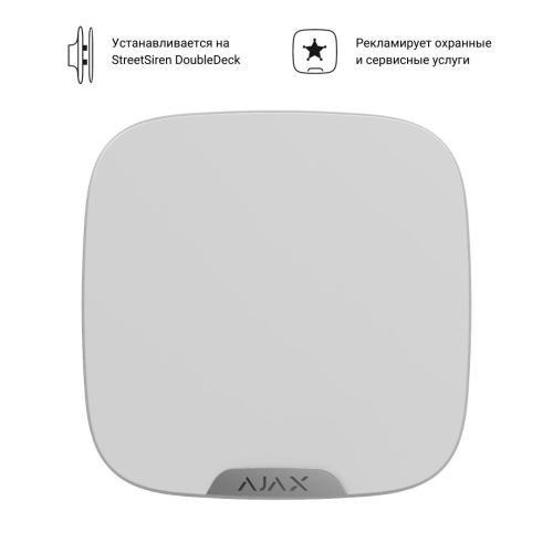 Лицевая панель для брендирования уличной сирены Ajax Brandplate белая (упаковка 10штук) картинка фото 2