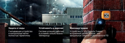 Считывающее устройство СУ VGL Патруль 3 фото 7