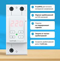 Реле напряжения однофазное цифровое на DIN-рейку WELROK D2-63 red 63А 50-400В
