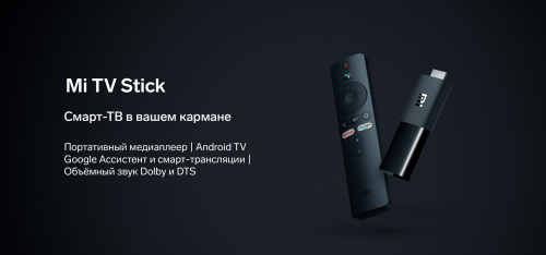 Приставка СмартТВ Xiaomi Mi TV Stick (MDZ-24-AA) RUS фото 2