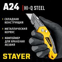 Нож технический  STAYER Hercules-А24  корпус металл, выдвижное трапециевидное лезвие 18 мм