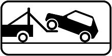 Дорожный знак 8.24 - Работает эвакуатор