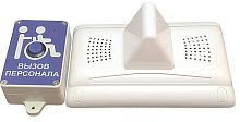 Комплект радиовызова персонала Hostcall MP-920W13 Hostcall — купить по цене от 21&nbsp;630 ₽ | ПрофБезопасность