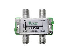 Ответвитель эфирный на 2 отвода Lans LA 2-16 LANS — купить по цене от 280 ₽ | ПрофБезопасность