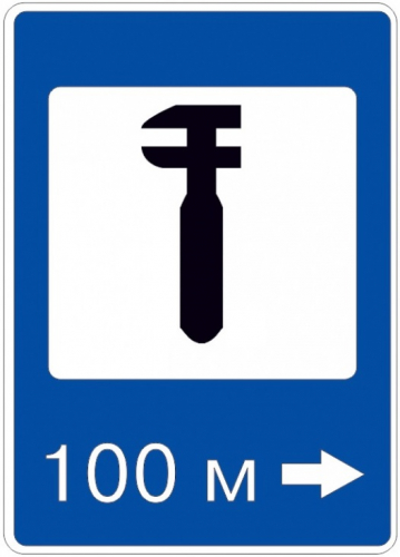 Дорожный знак 7.4 - Техническое обслуживание автомобилей картинка