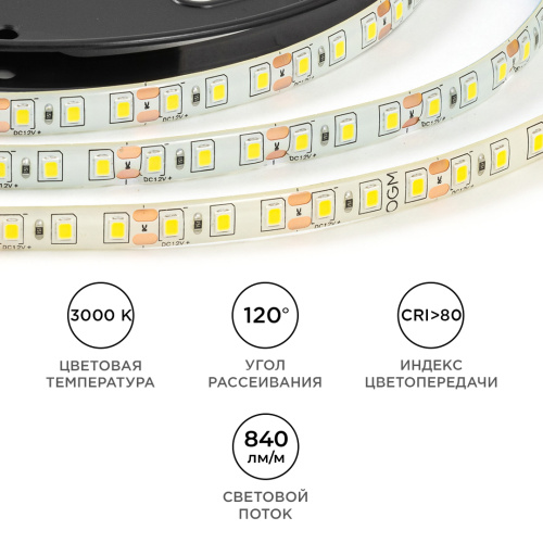 Светодиодная лента 12В Apeyron SMD 2835 120LED 9,6Вт/м 4000К IP65 5м, Apeyron, купить, цена, доставка, безопасность Светодиодная лента 12В Apeyron SMD 2835 120LED 9,6Вт/м 4000К IP65 5м Apeyron — купить по цене от 1 500 ₽ | ПрофБезопасность