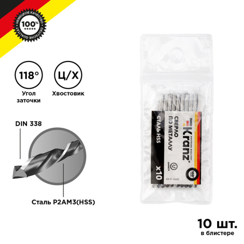 Сверло по металлу 2,5 мм Kranz HSS DIN 338 (1шт) KR-91-0608