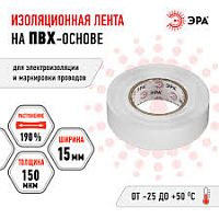 Изолента ЭРА ПВХ 15ммх20м белая