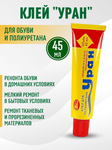 Клей водостойкий НБХ Уран 45 мл (1/18) шоу-бокс , Новбытхим, купить, цена, доставка, безопасность Клей водостойкий НБХ Уран 45 мл (1/18) шоу-бокс Новбытхим — купить по цене от 100 ₽ | ПрофБезопасность