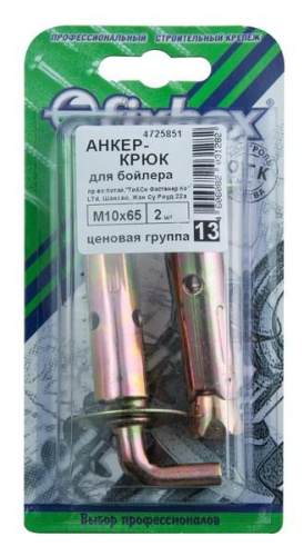Анкер-костыль для бойлера М10x65 (2 шт) Стройбат фото 2