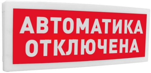 Табло световое Болид С2000-ОСТ исп.02