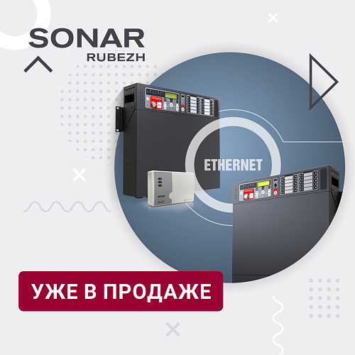Старт продаж IP-системы оповещения на моноблоках SONAR+ 