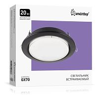 Светильник встраиваемый Smartbuy SBL-01BKMT-GX70 GX70 230В Черный Smartbuy — купить по цене от 255 ₽ | ПрофБезопасность
