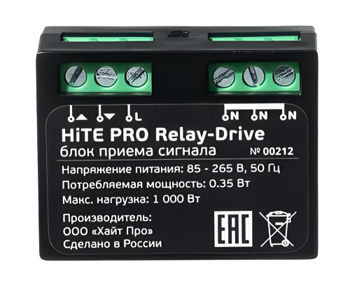 Блок радиореле HiTE PRO Relay-Drive HiTE PRO — купить по цене от 4&nbsp;880 ₽ | ПрофБезопасность
