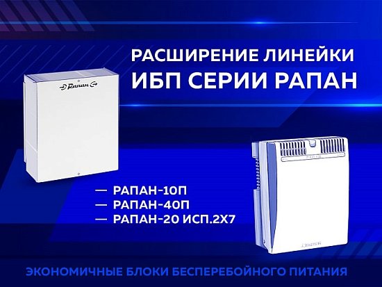 Экономичные блоки бесперебойного питания