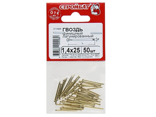 Гвозди финишные латунированные Стройбат 1,4х25(50 шт) 