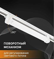 Светильник TRK-104 трековый однофазный линейный матовый 20Вт, белый iSvet — купить по цене от 1&nbsp;098 ₽ | ПрофБезопасность