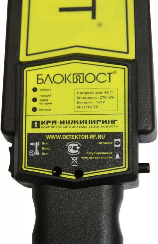 Металлодетектор ручной Блокпост РД-150 картинка фото 2