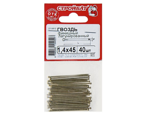 Гвозди финишные латунированные  Стройбат 1,4х45(40 шт) 
