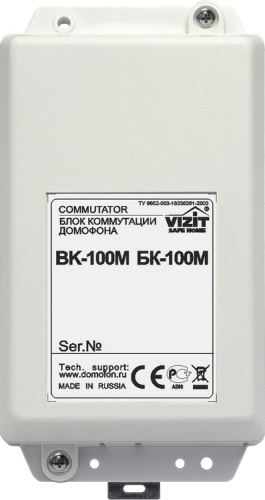 Блок коммутации абонентов Vizit БК-100М