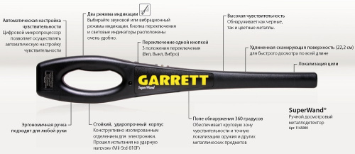 Металлодетектор ручной GARRETT SuperWand фото 2