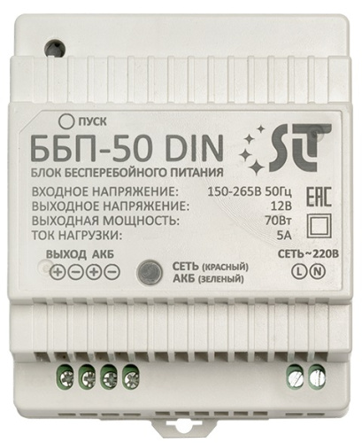 Блок бесперебойного питания SLT ББП-50 DIN SLT (ООО "СибАльянс") — купить по цене от 2&nbsp;100 ₽ | ПрофБезопасность фото 2