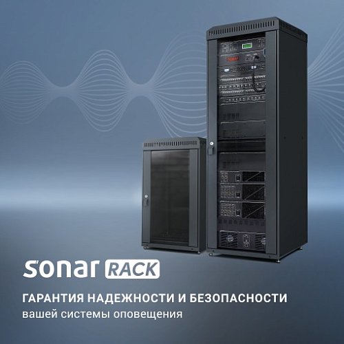 Видео о стойках оповещения и управления эвакуацией SONAR RACK