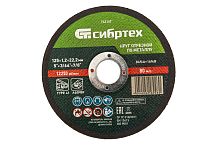 Круг отрезной по металлу и нержавейке Сибртех, 125x1,2x22,2 мм  Derzhi — купить по цене от 40 ₽ | ПрофБезопасность