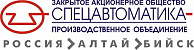 Спецавтоматика