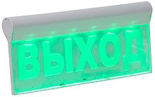 Табло световое Бастион SKAT-12 LUX Выход