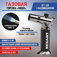 Газовая горелка мини Rexant GT-38 Rexant — купить по цене от 1&nbsp;990 ₽ | ПрофБезопасность