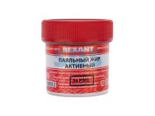Флюс для пайки Rexant, паяльный жир АКТИВНЫЙ, 20 мл, банка Rexant — купить по цене от 80 ₽ | ПрофБезопасность
