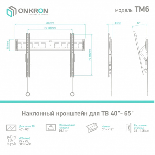 Кронштейн для ТВ Onkron TM6 43"-85" наклонный фото 6