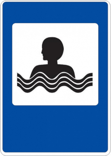 Дорожный знак 7.17 - Бассейн или пляж картинка