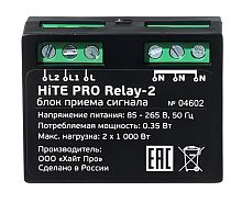 Блок радиореле HiTE PRO Relay-2 HiTE PRO — купить по цене от 4&nbsp;180 ₽ | ПрофБезопасность
