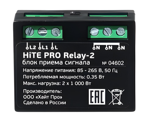 Блок радиореле HiTE PRO Relay-2 HiTE PRO — купить по цене от 4&nbsp;180 ₽ | ПрофБезопасность