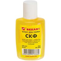 Флюс для пайки Rexant СКФ спирто-канифольный 30мл  Rexant — купить по цене от 80 ₽ | ПрофБезопасность
