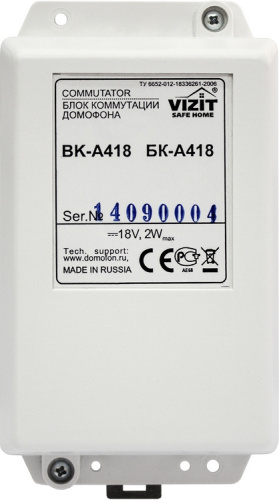 Блок коммутации пульта консьержа Vizit БК-А418
