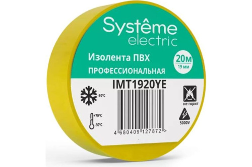 Изолента Systeme Electric ПВХ 19мм х 20м желтый IMT1920YE