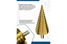 Сверло ступенчатое 4-39 мм vertextools сталь Р6М5, HSS Vertextools — купить по цене от 1&nbsp;700 ₽ | ПрофБезопасность