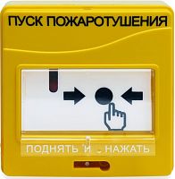 Элемент дистанционного управления Болид УДП 513-3М
