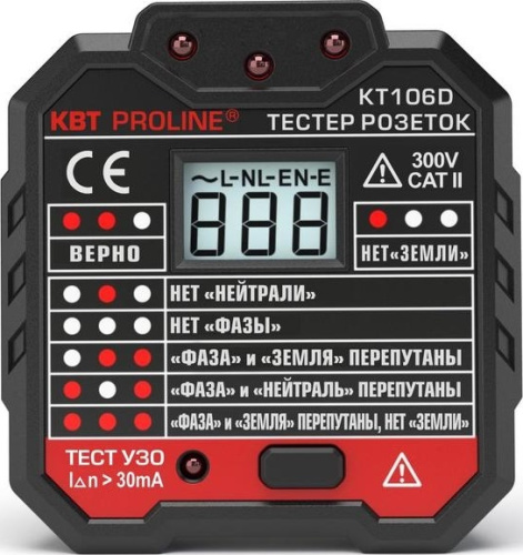 Тестер розеток с УЗО КВТ KT106D PROLINE