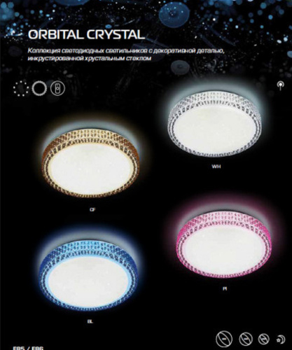 Светильник светодиодный (Люстра) F85 WH 48W D400 ORBITAL CRYSTAL ПДУ																										 Ambrella — купить по цене от 3&nbsp;090 ₽ | ПрофБезопасность фото 2